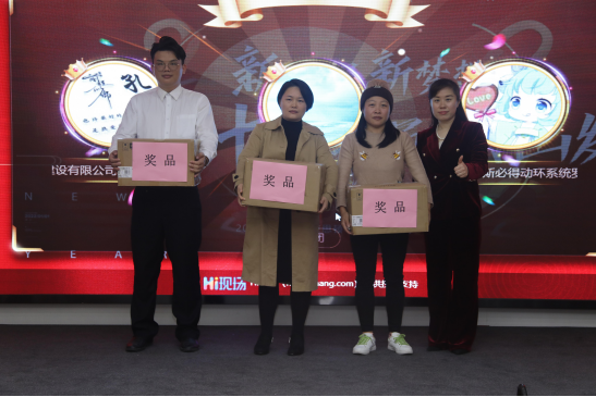 共慶吉年，共揚風帆| 国产日产欧美一区二区蜜桃公司2022迎春年會隆重舉辦