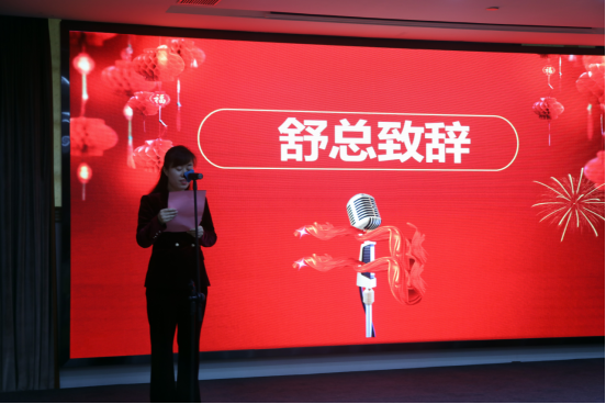 共慶吉年，共揚風帆| 国产日产欧美一区二区蜜桃公司2022迎春年會隆重舉辦